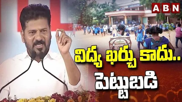 ప్రభుత్వ పాఠశాలల్లో చదవటం నామోషీ అనే ఆలోచన పోవాలి: