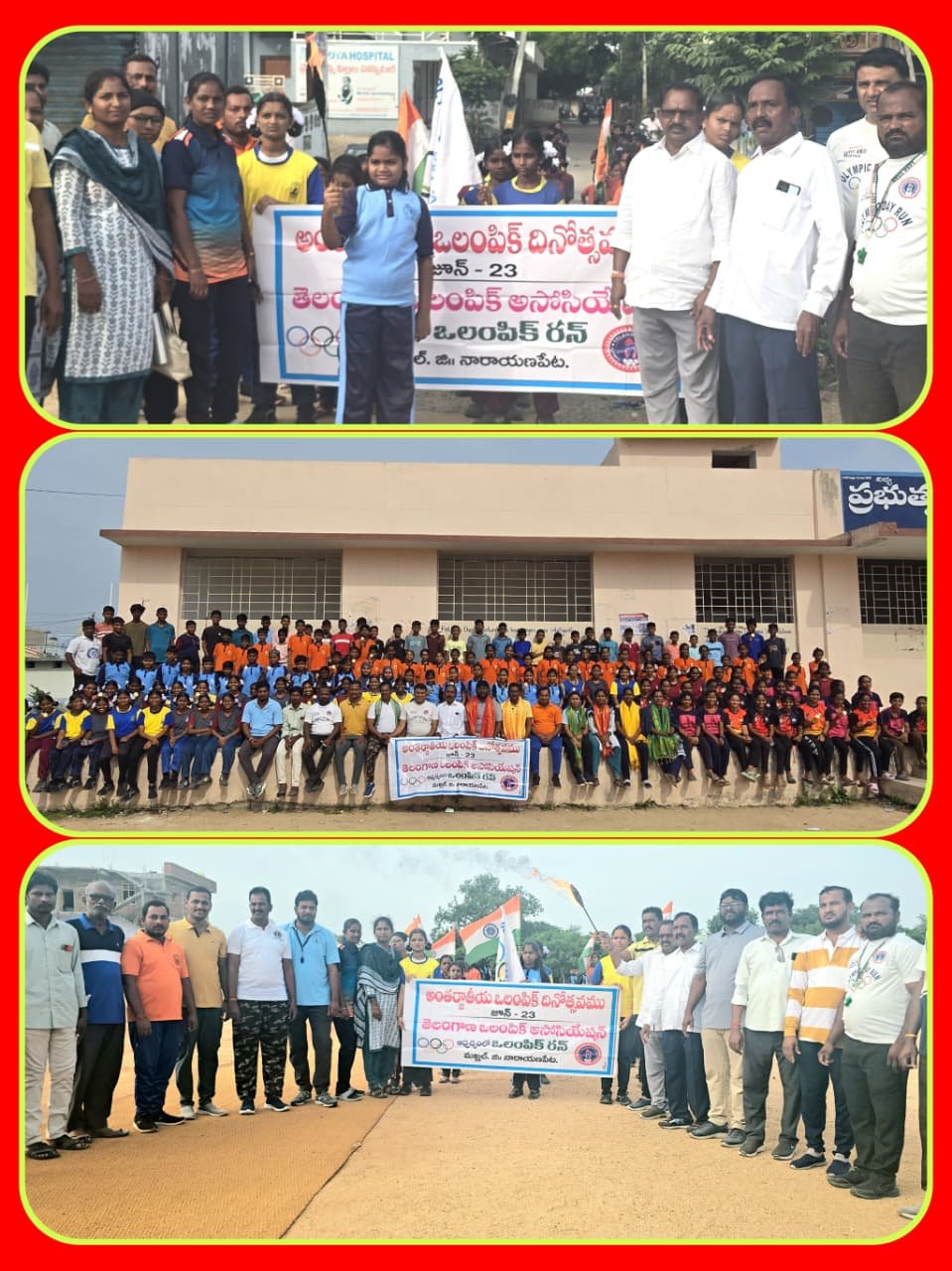 జిల్లా  ఒలంపిక్ డే రన్ నిర్వహణ కమిటీ చైర్మన్ బి.గోపాలం ఆధ్వర్యంలో...