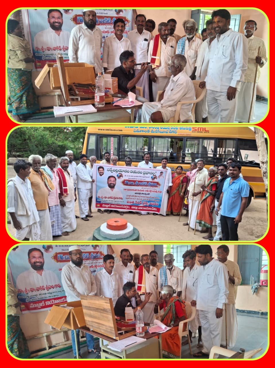 సత్య వార్ గ్రామం లో విజయవంతమైన ఉచిత కంటి వైద్య శిబిరం...