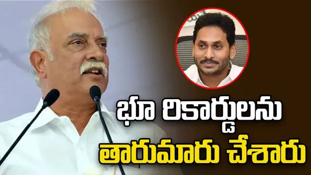 జగన్ హయాంలో ప్రైవేట్ స్థలాన్ని ప్రభుత్వ భూమిగా మార్చారు.