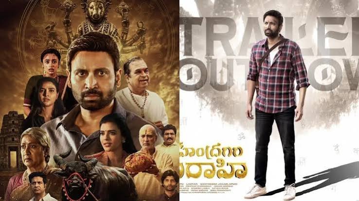  సెన్సార్ పూర్తి చేసుకున్న సుమంత్ ‘మహేంద్రగిరి వారాహి’.!