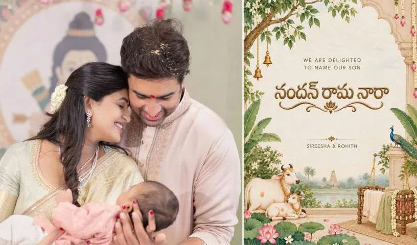 నారా రోహిత్‌ కుమారుడి పేరు ఇదే..